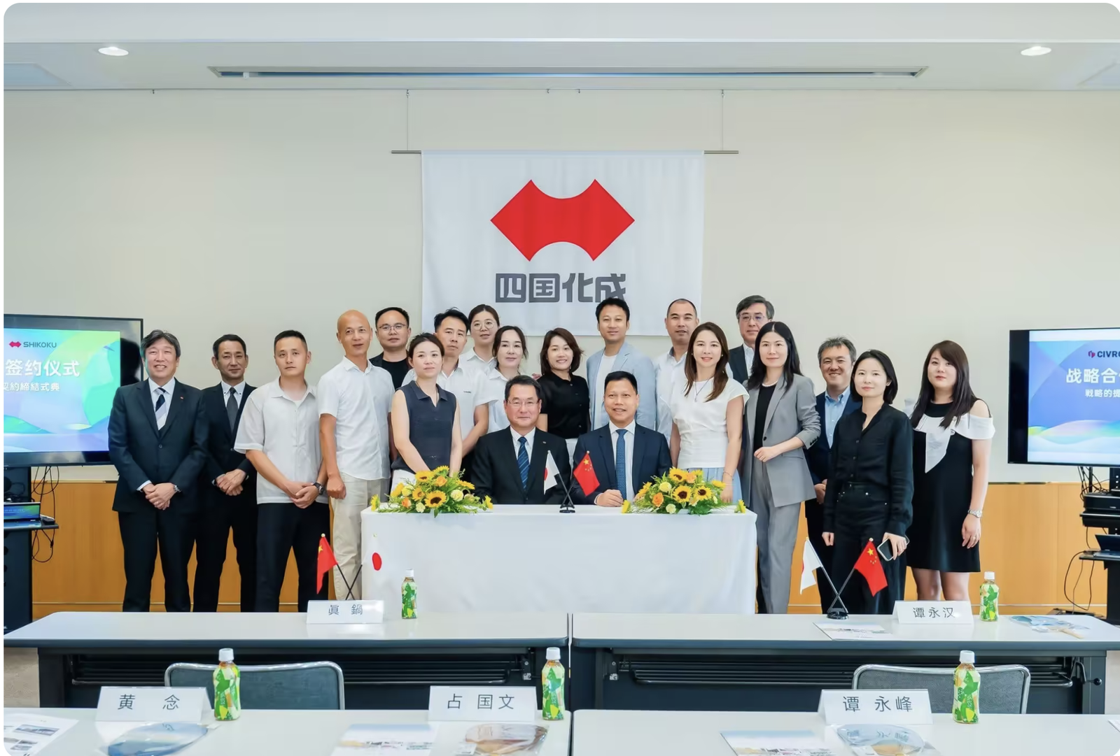 Official Signing! CIVRO Teams Up with SHIKOKU KASEI Group to Co-Create Luxury Home Garden Solutions